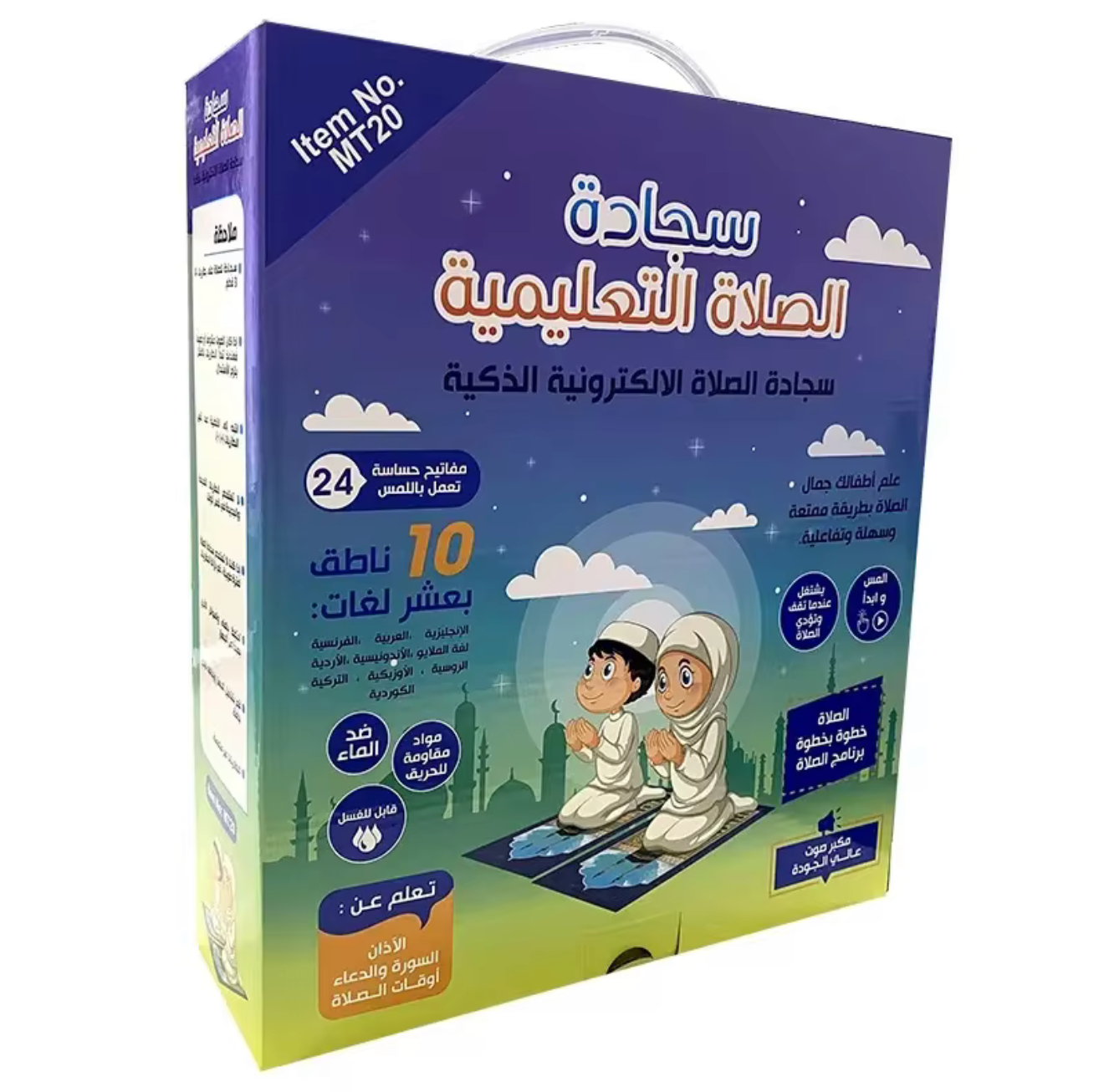 Noor Steps™ Interactive Prayer Mat